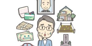 遺産分割とは？